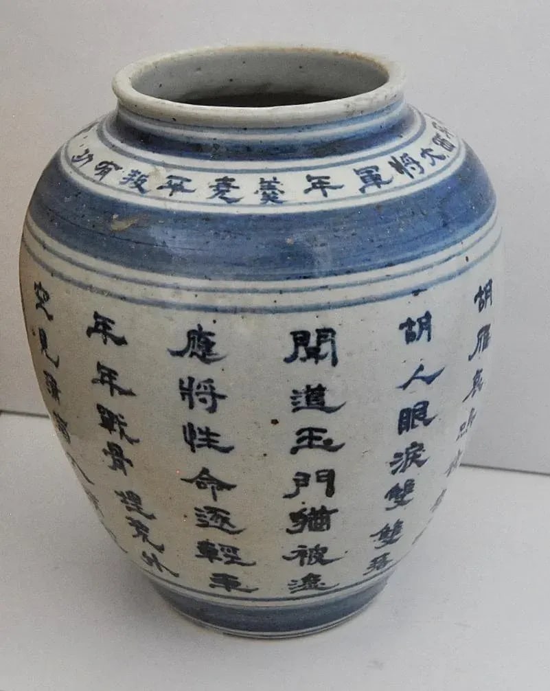 Chinese Inscribed and Dated Blue and White Jar - 3