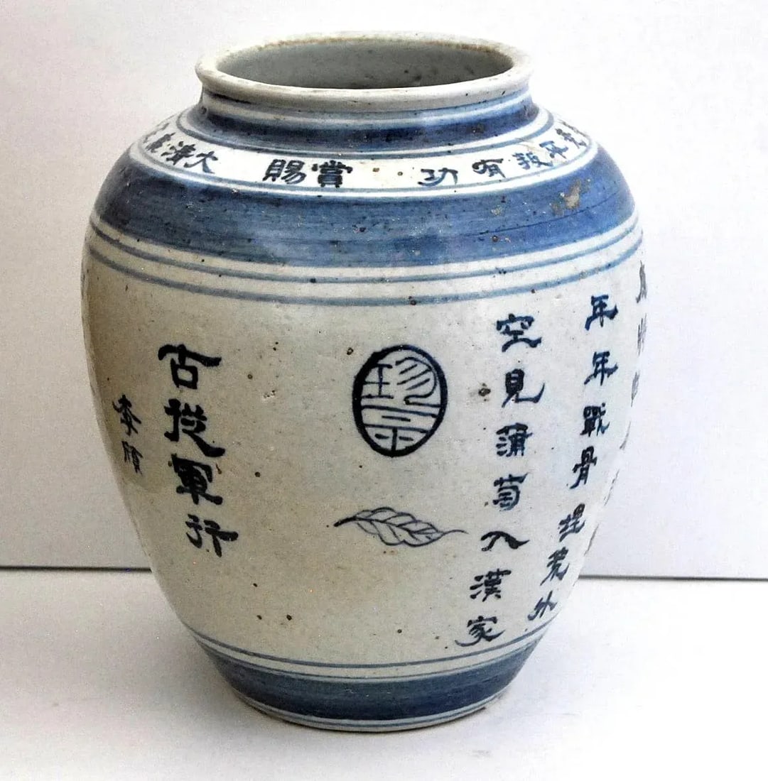Chinese Inscribed and Dated Blue and White Jar - 4
