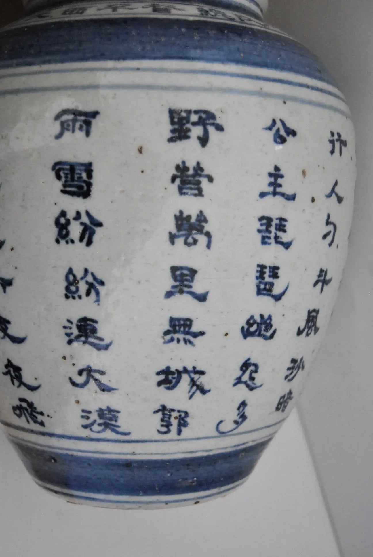 Chinese Inscribed and Dated Blue and White Jar - 5