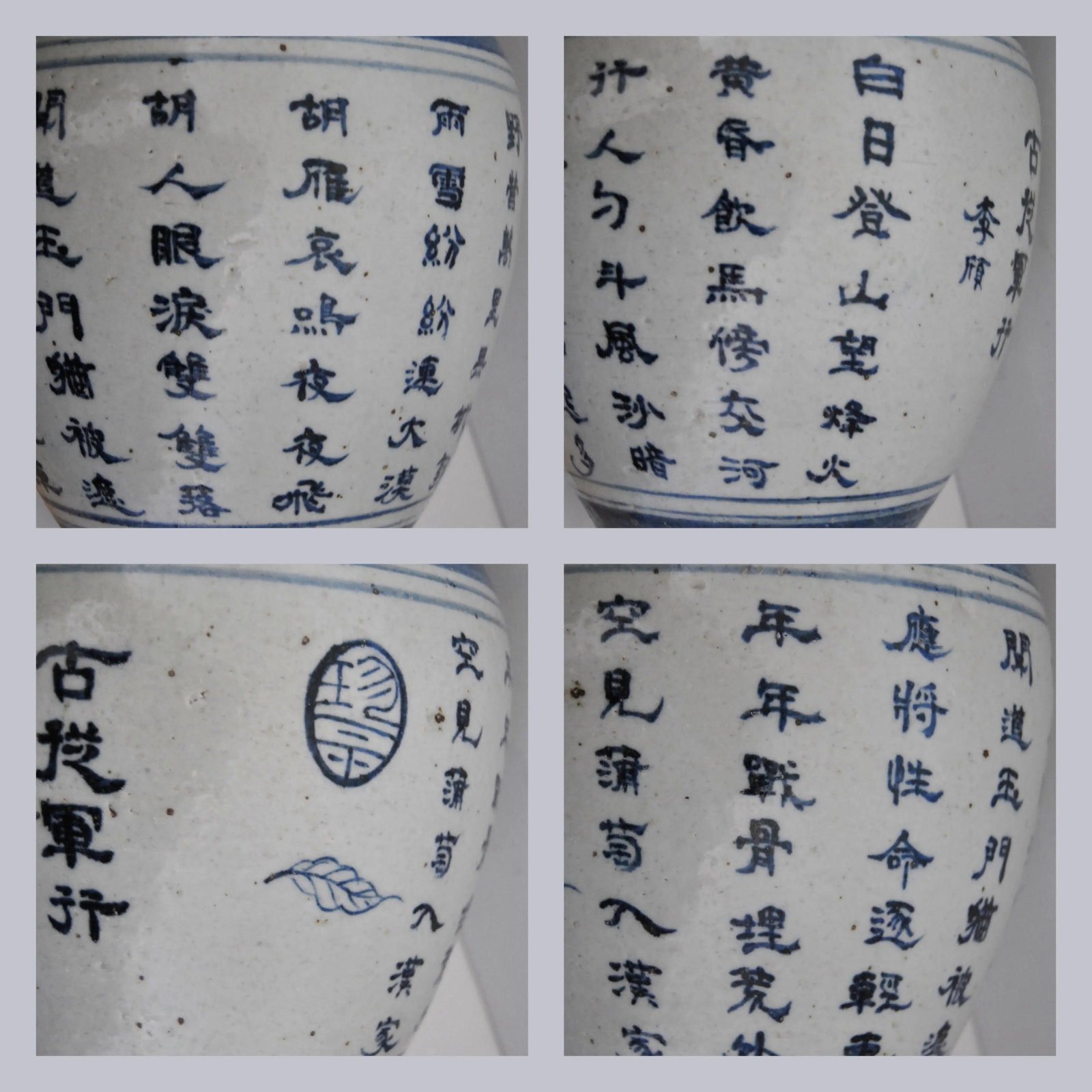 Chinese Inscribed and Dated Blue and White Jar - 6