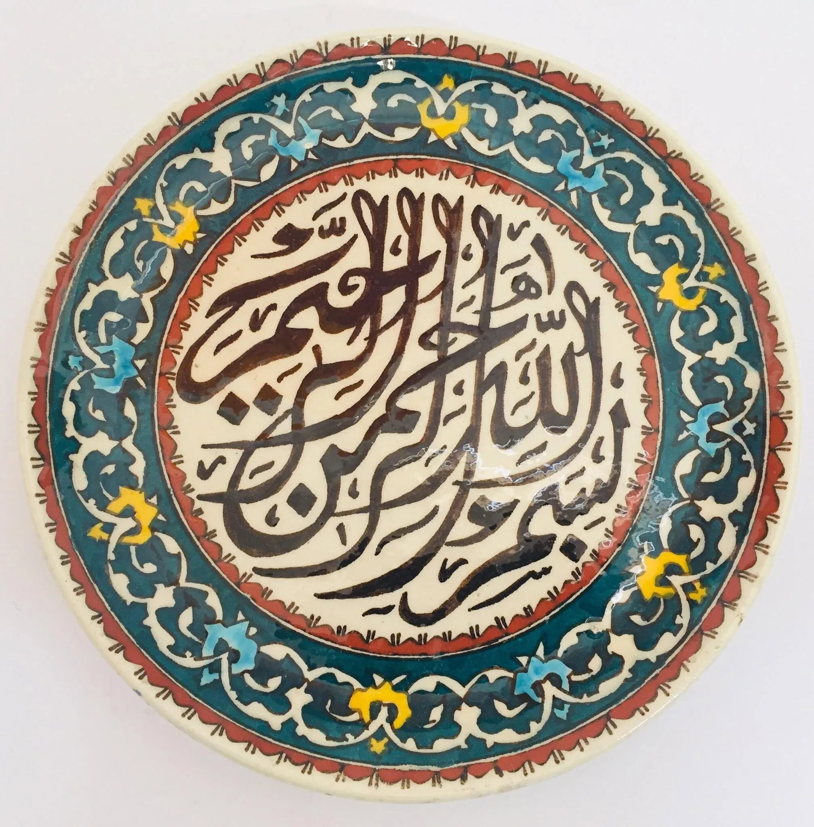 Polychrome Hand Painted Ceramic Decorative Plate With Islamic Calligraphy - 11