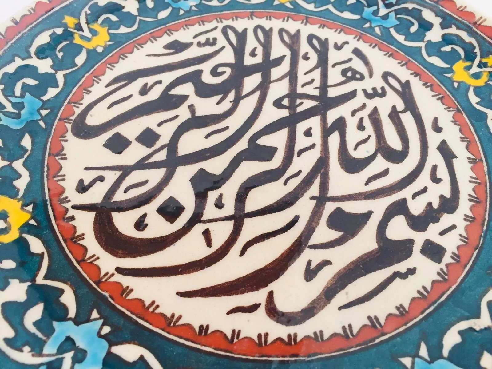 Polychrome Hand Painted Ceramic Decorative Plate With Islamic Calligraphy - 2