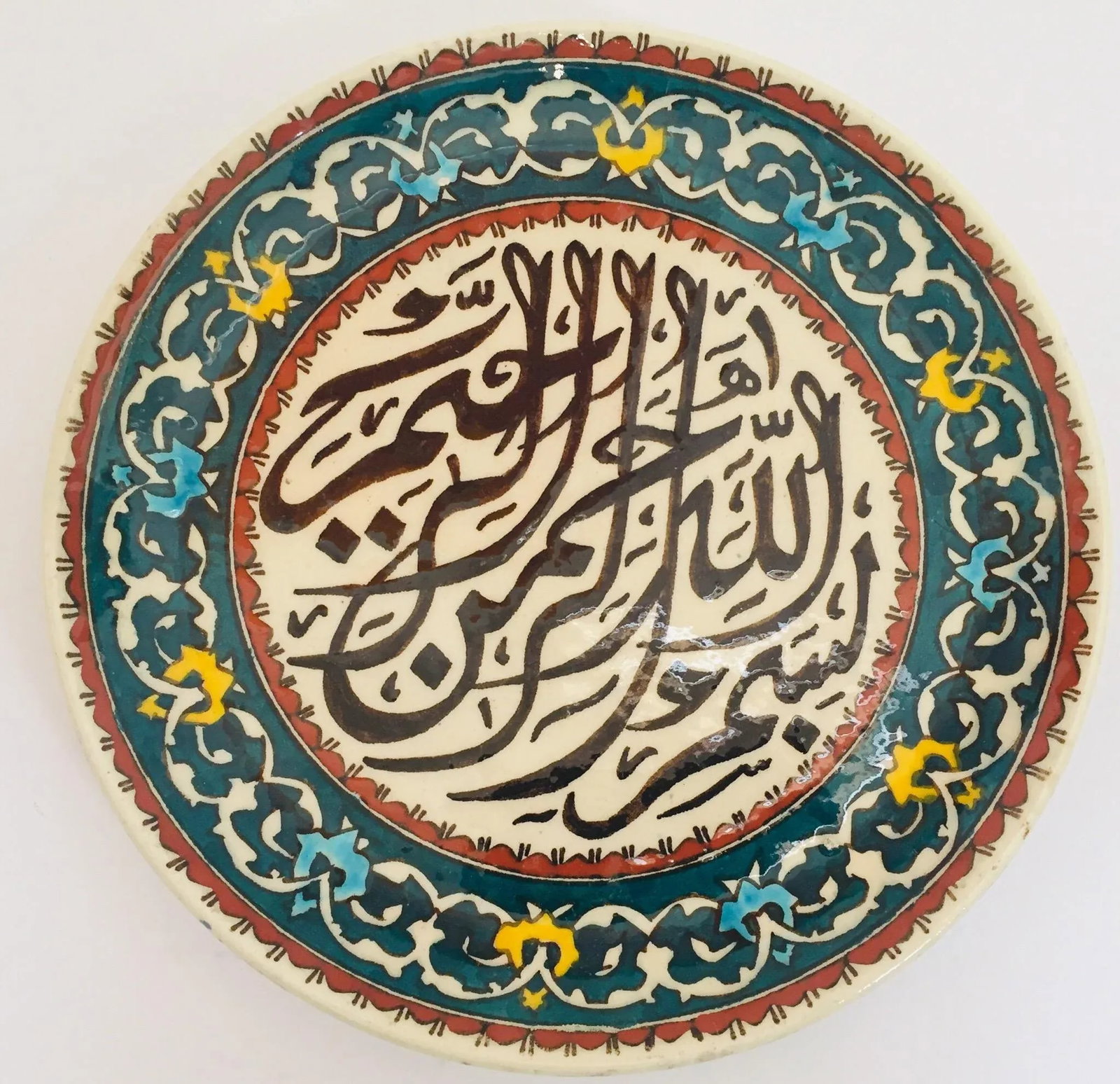 Polychrome Hand Painted Ceramic Decorative Plate With Islamic Calligraphy - 5