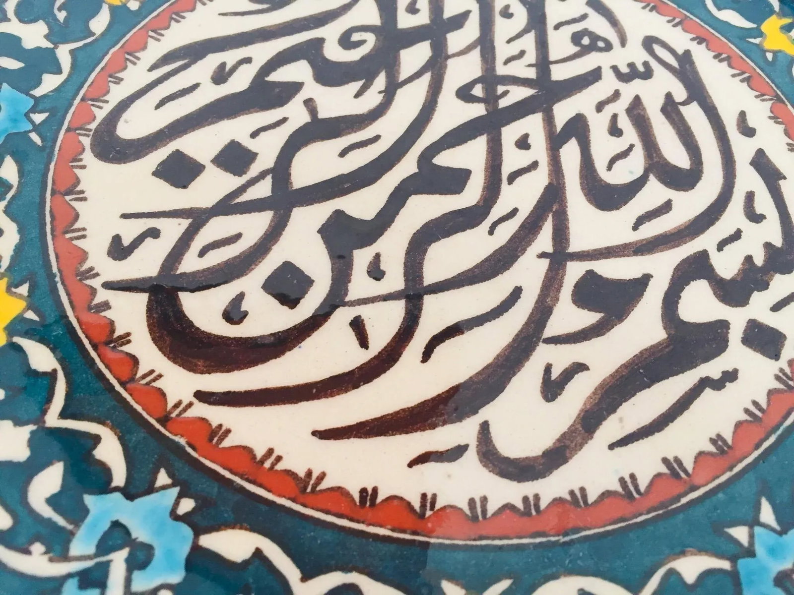 Polychrome Hand Painted Ceramic Decorative Plate With Islamic Calligraphy - 8