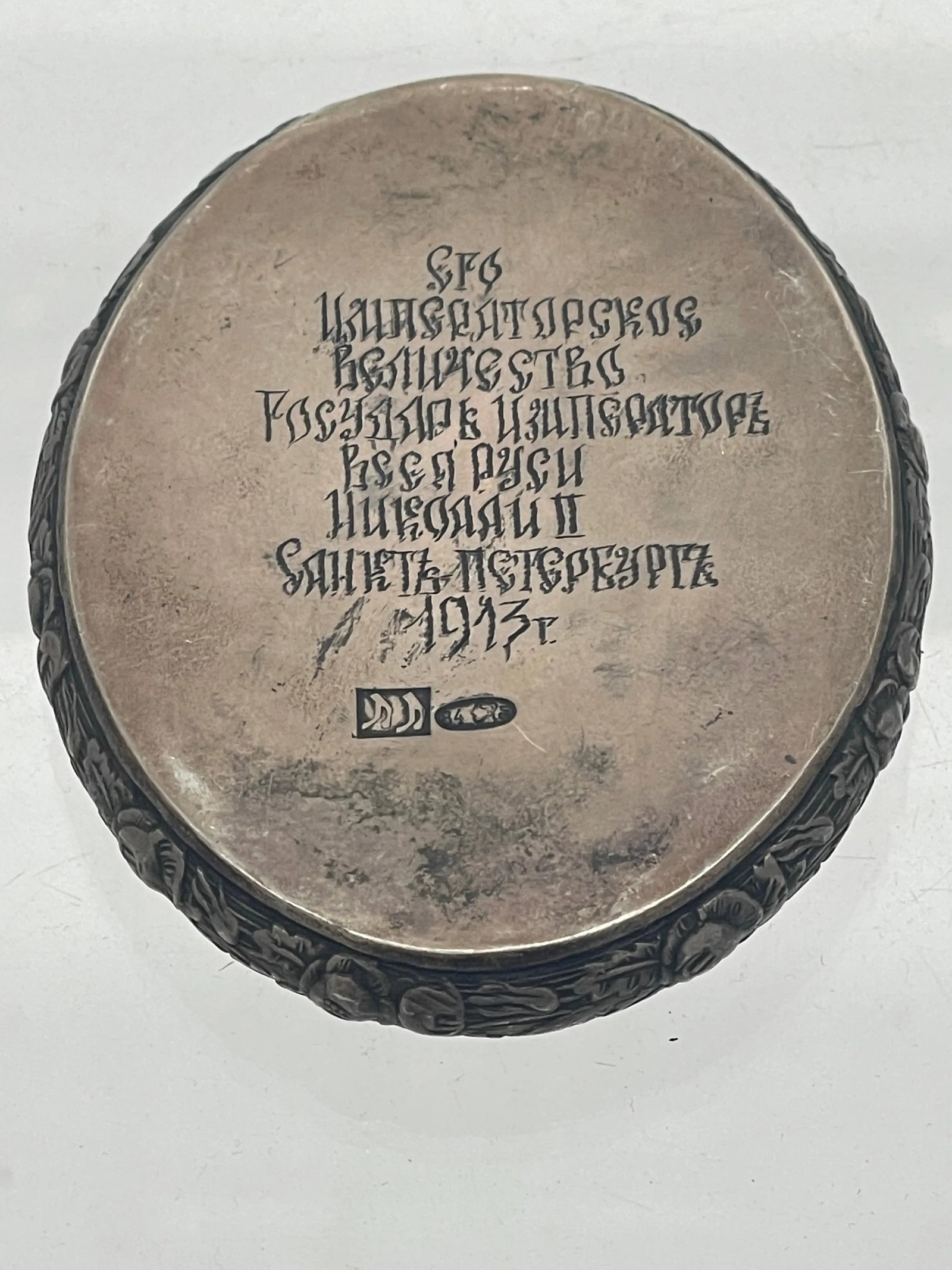 Czar Nicholas II Silver Portrait - 2