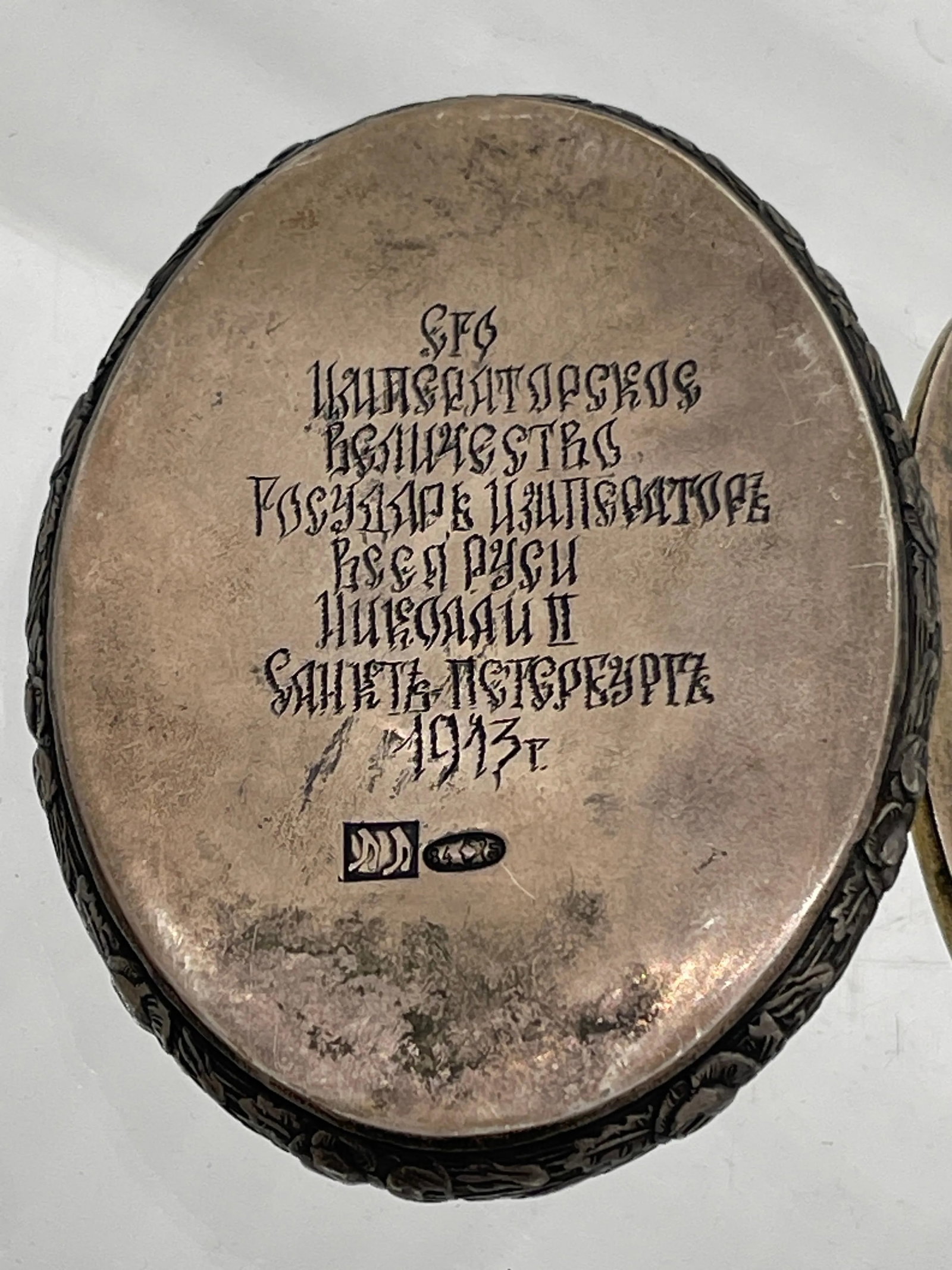 Czar Nicholas II Silver Portrait - 3