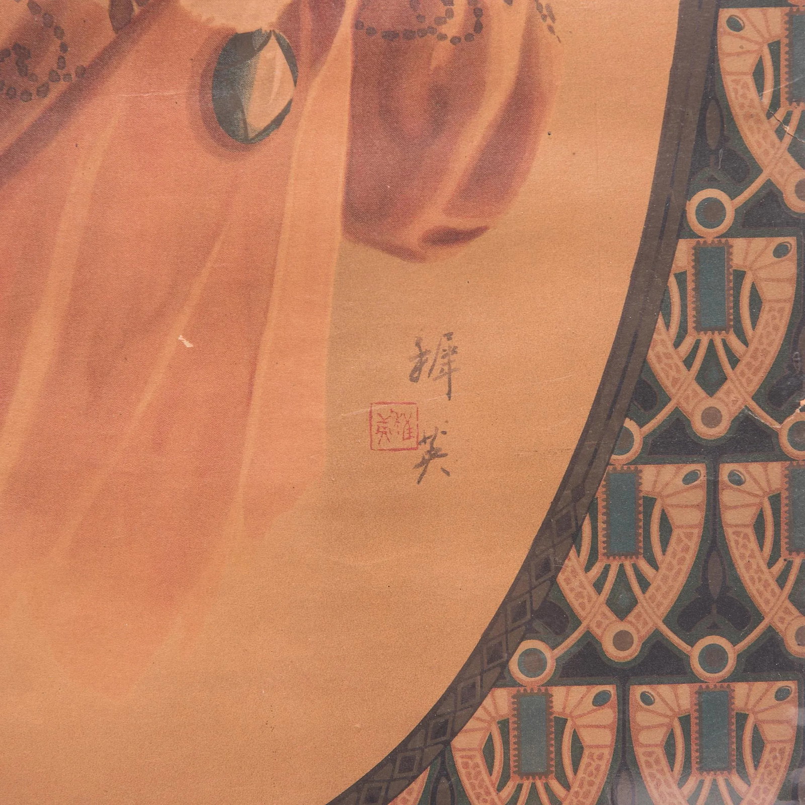 Vintage Chinese Deco Pharmacy Advertisement Poster - 3