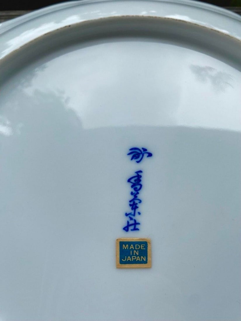 Mid 20th Century Koransha Japanese Cobalt Blue Pine Tree Porcelain Charger - 10