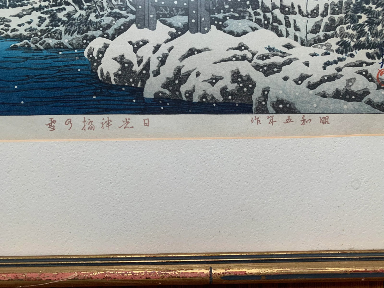 Japanese Woodblock by Hasui Kawase "Snow at Shinkyo Bridge, Nikko" - 6