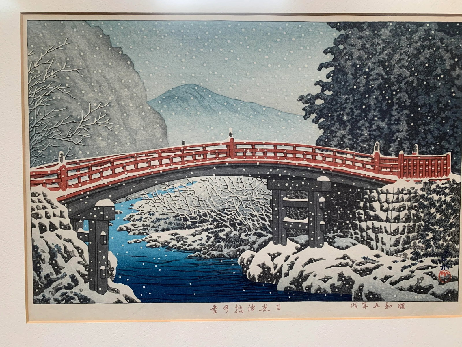 Japanese Woodblock by Hasui Kawase "Snow at Shinkyo Bridge, Nikko" - 9