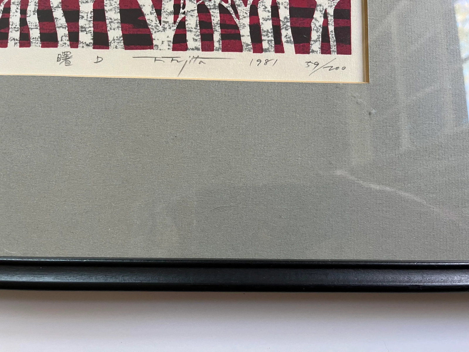 1981 Fumio Fujita Woodblock Print of White Birch Forest - 4