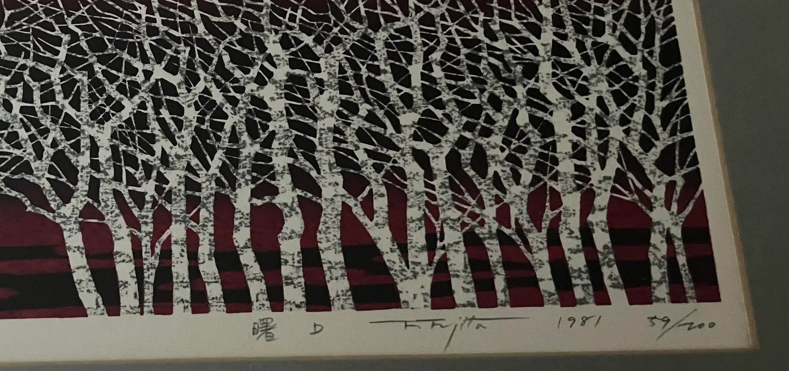 1981 Fumio Fujita Woodblock Print of White Birch Forest - 5