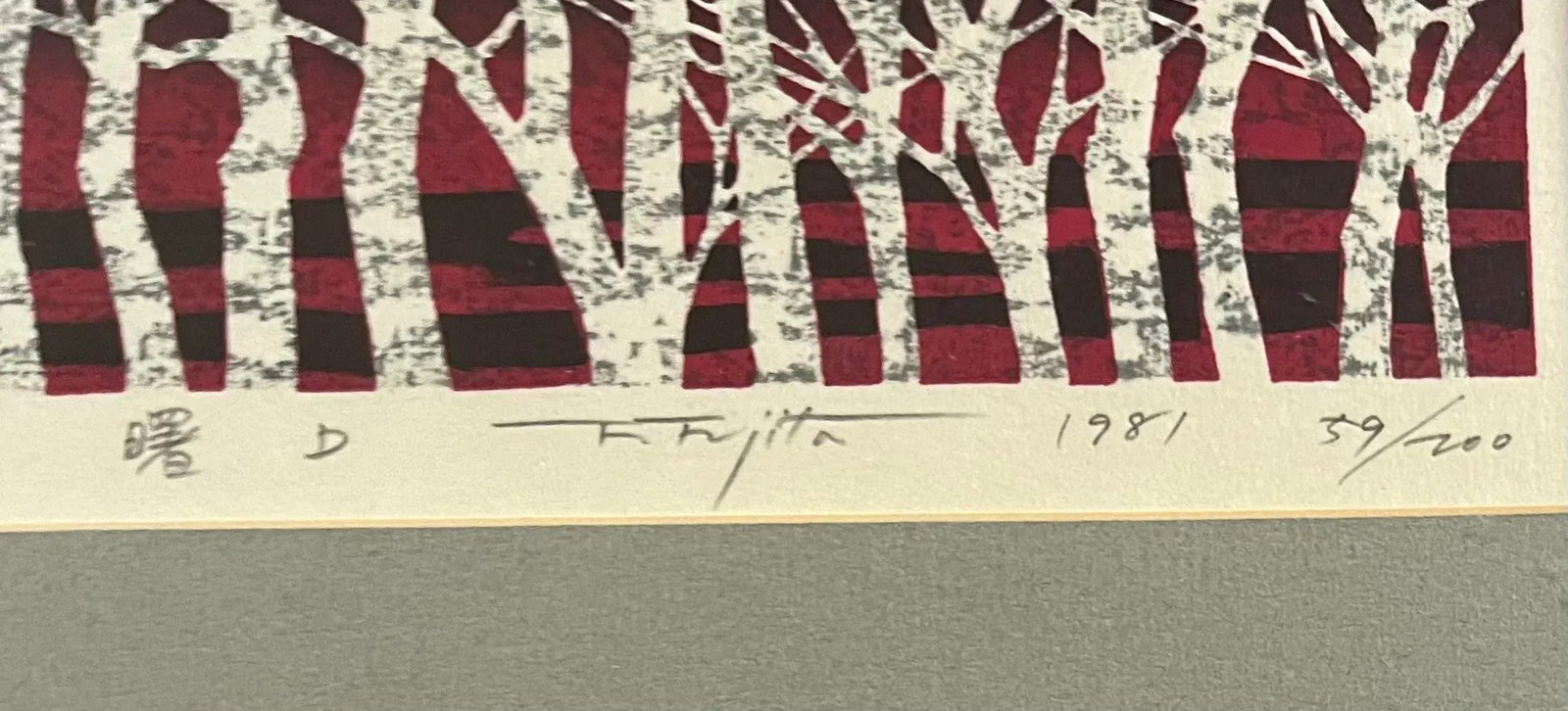 1981 Fumio Fujita Woodblock Print of White Birch Forest - 6