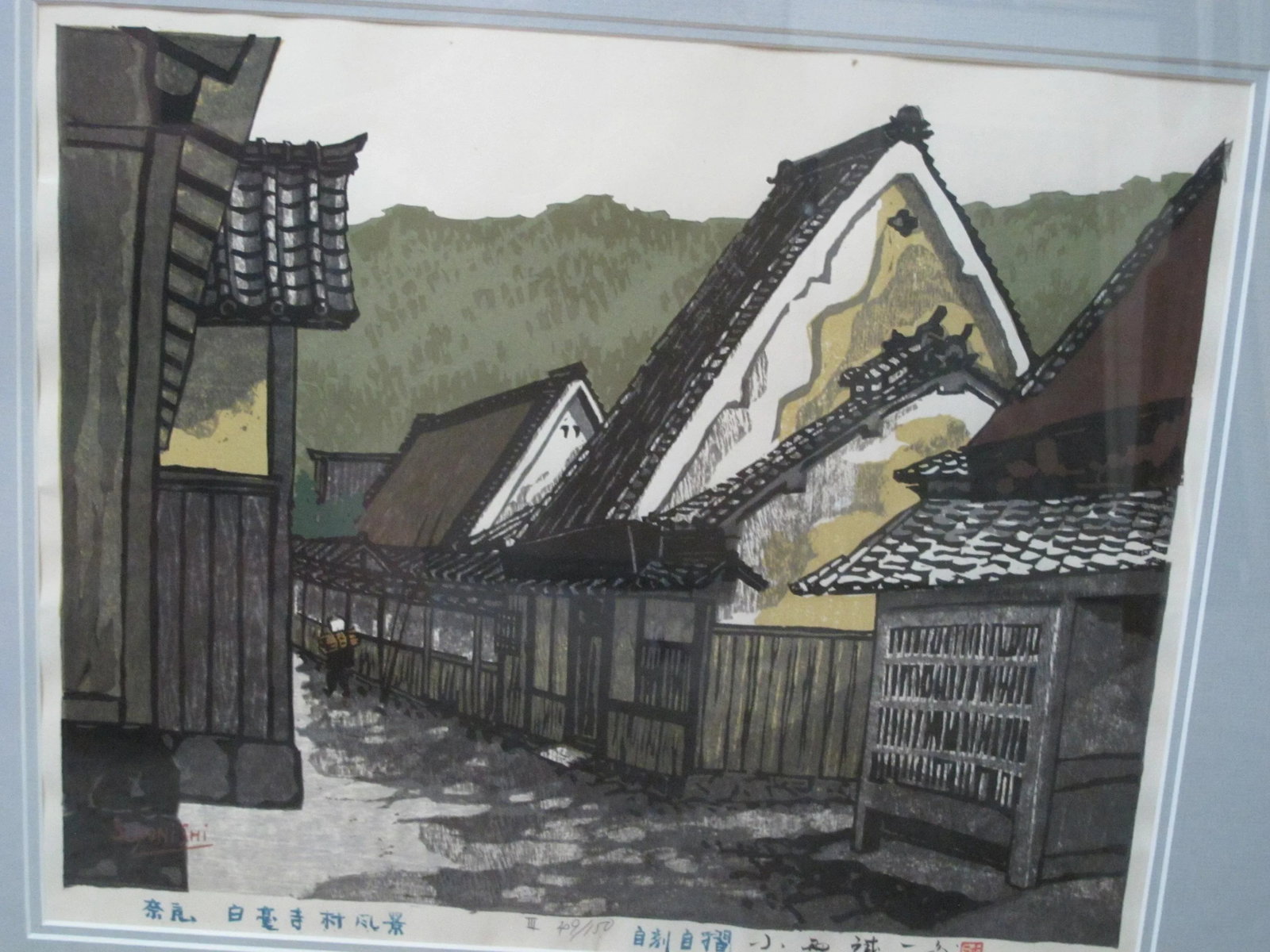Seiichiro Konishi Signed Limited Edition Woodblock Byakugoji Village in Nara - 5