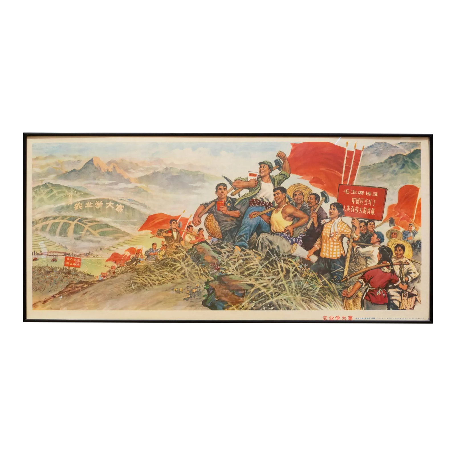 Original Vintage Chinese Propanda Poster, Lessons From Dazhai, 1960: ABOUT An original vintage Chinese propaganda poster, "Lessons from Dazhai". Bright, vivid colors. Framed with a black, metal frame and acrylic. Not a Chinese export poster. Produced for domestic use
