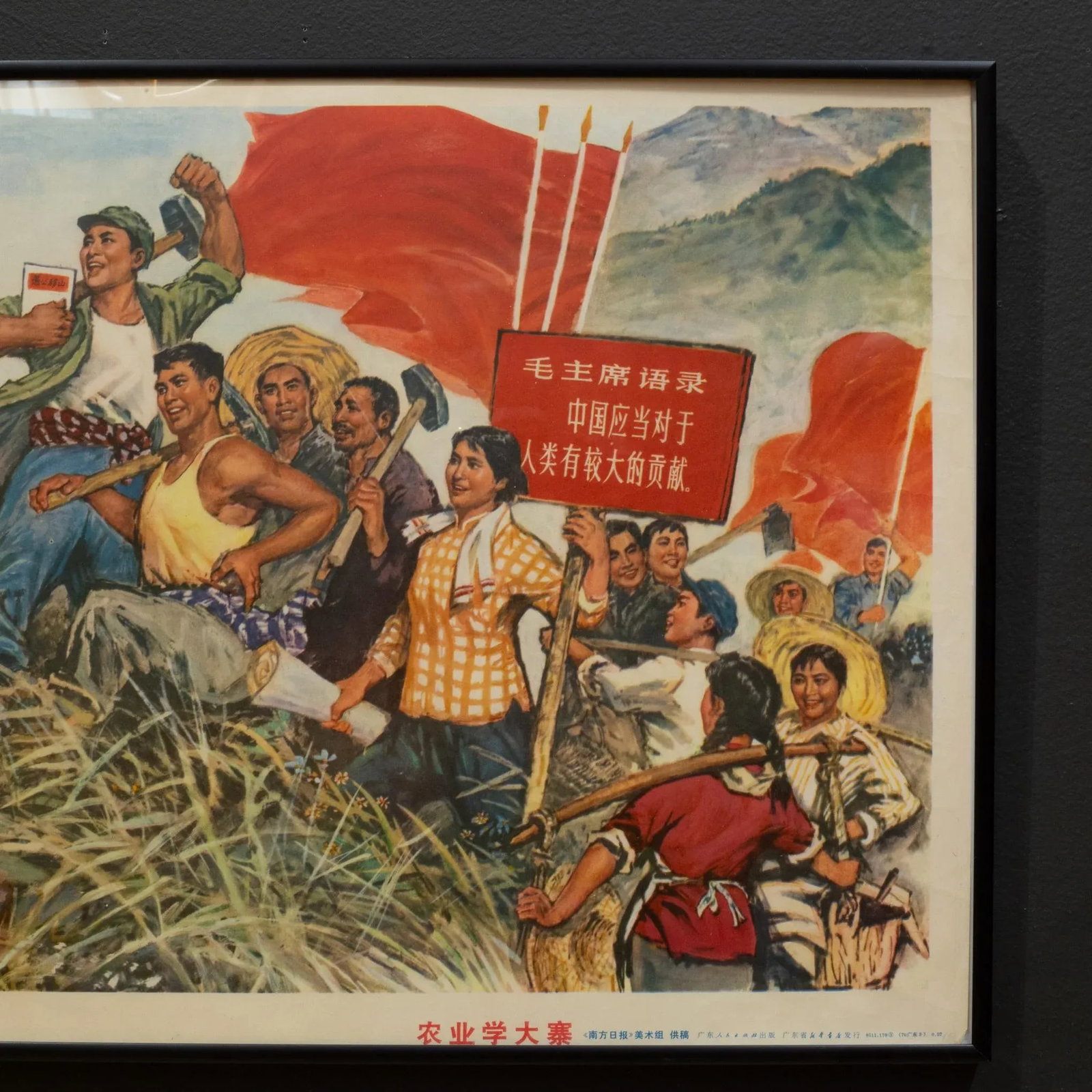 Original Vintage Chinese Propanda Poster, Lessons From Dazhai, 1960 - 2