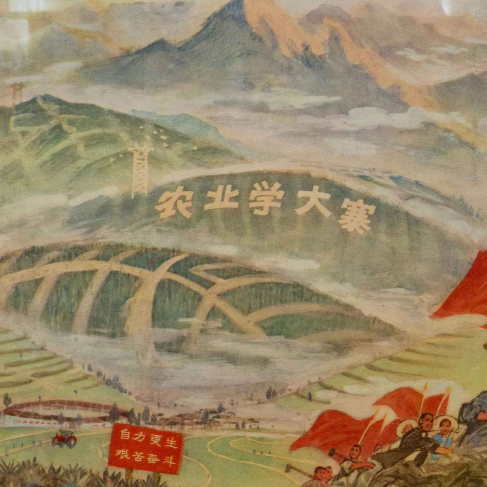 Original Vintage Chinese Propanda Poster, Lessons From Dazhai, 1960 - 4
