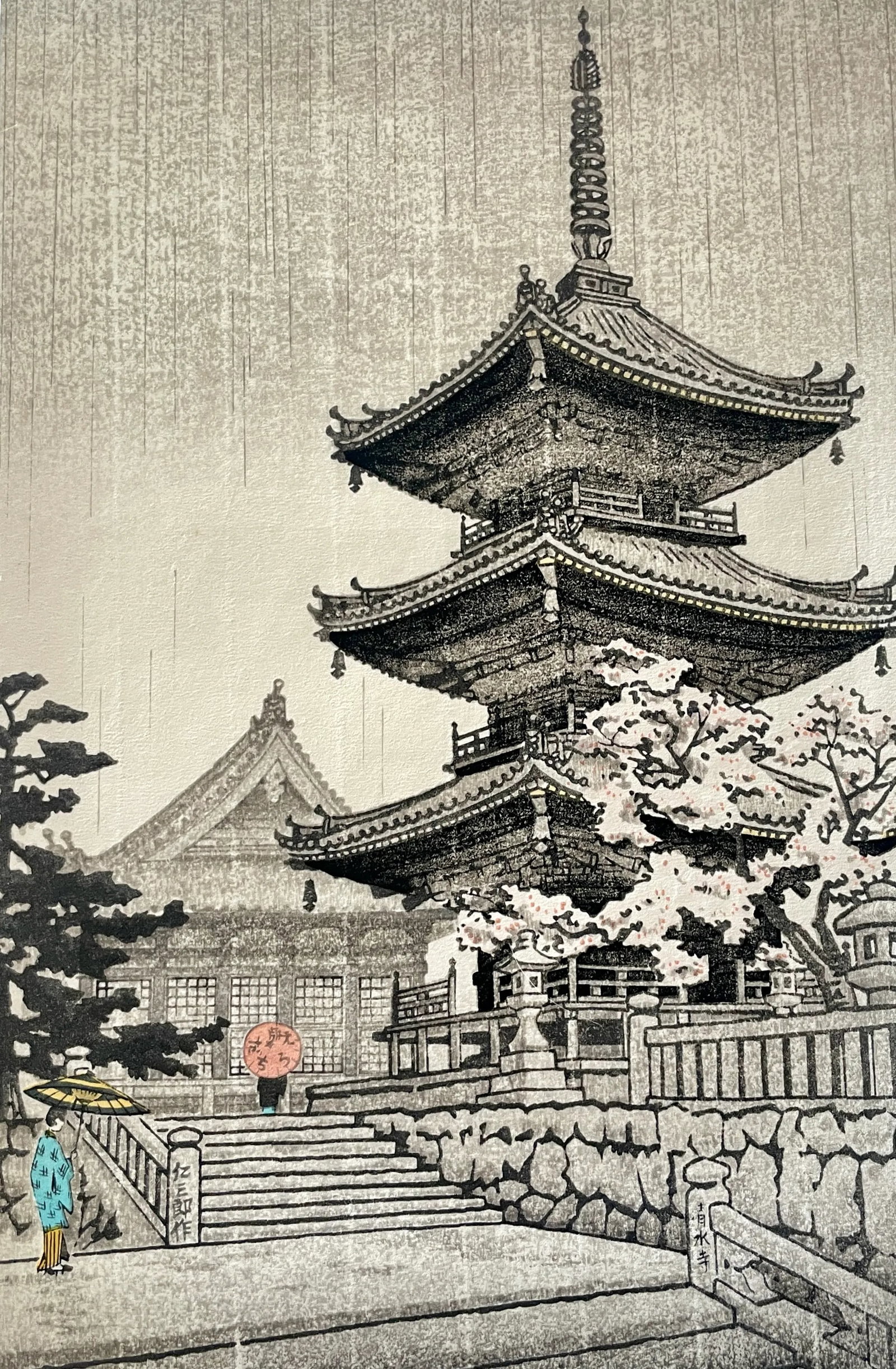 1940s Vintage Nisaburo Ito Japanese Woodblock Print "The Pagoda of Kiyomizu Temple in Kyoto" - 12