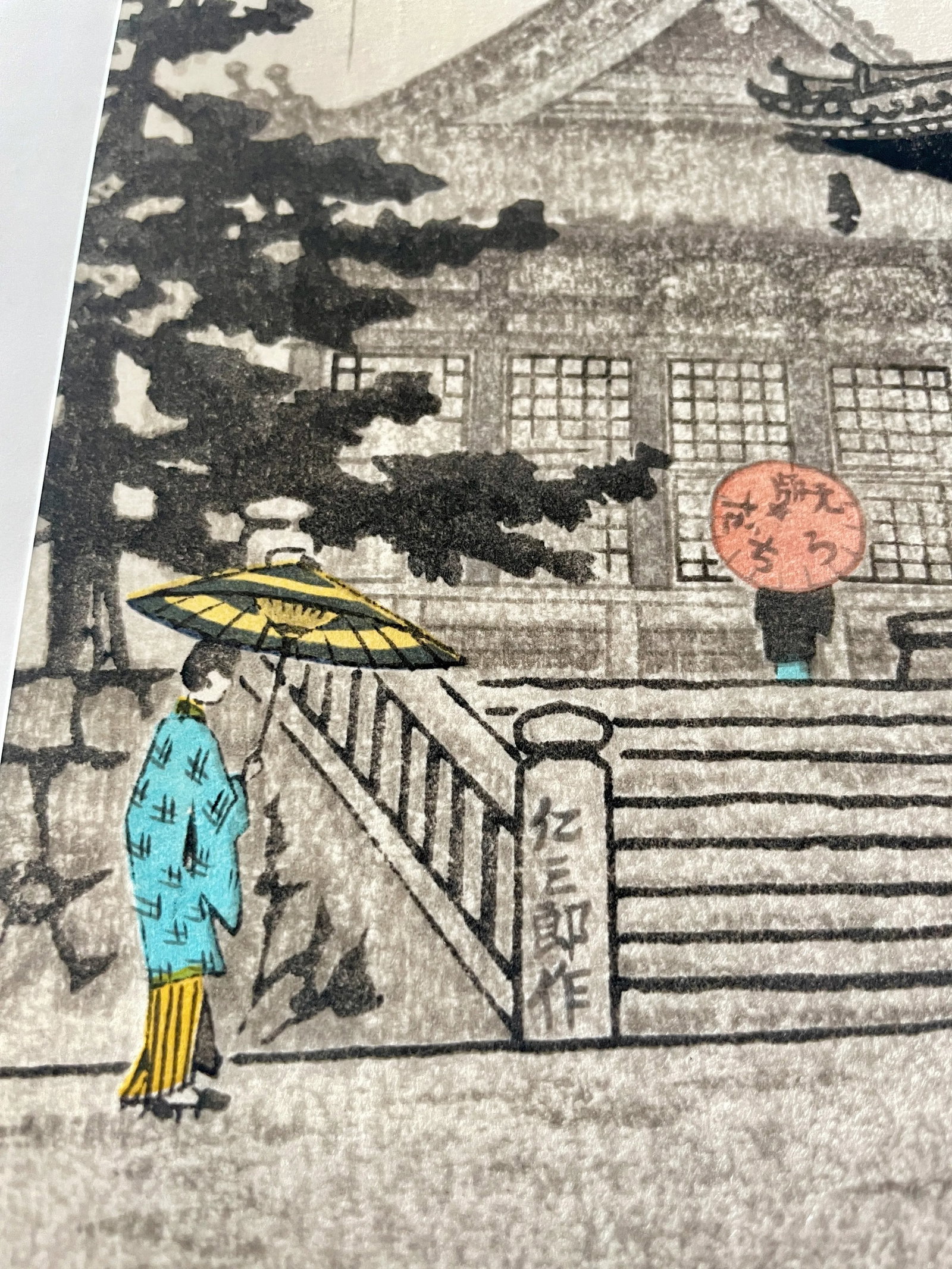 1940s Vintage Nisaburo Ito Japanese Woodblock Print "The Pagoda of Kiyomizu Temple in Kyoto" - 7