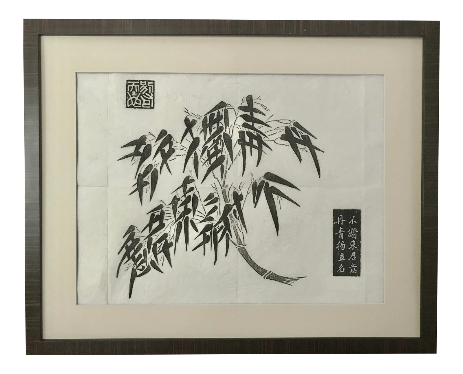 Vintage Chinese Woodblock Print of Bamboo Chinoiserie (1 of 7)