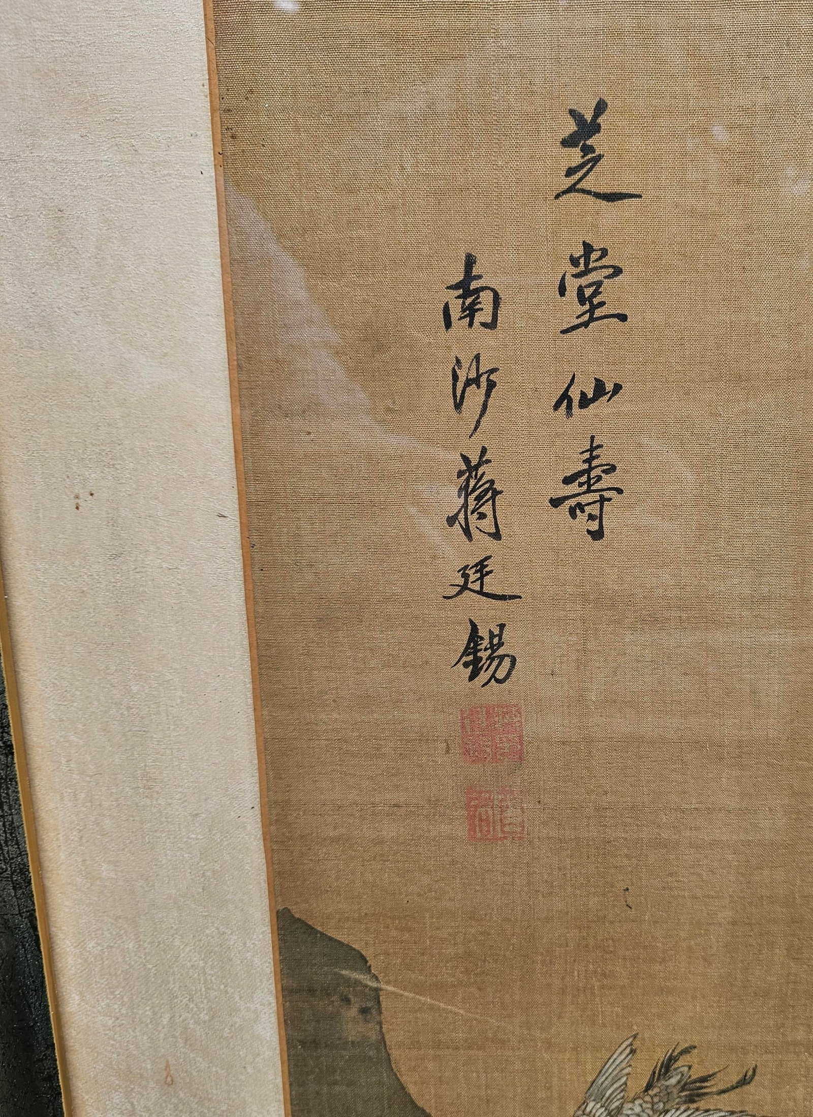 Qing Dynasty Artist Signed Hanging Scroll Attributed to Jiang Tingxi (1669-1732) - 4