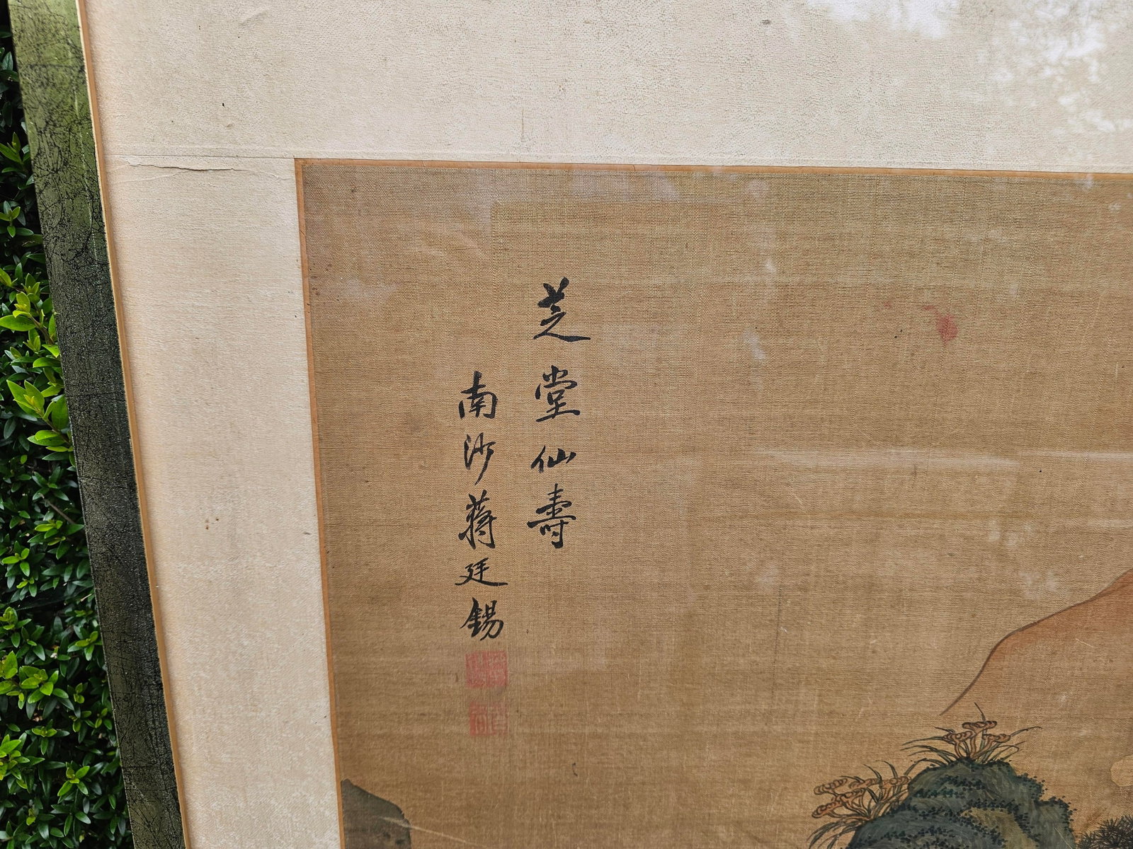 Qing Dynasty Artist Signed Hanging Scroll Attributed to Jiang Tingxi (1669-1732) - 7