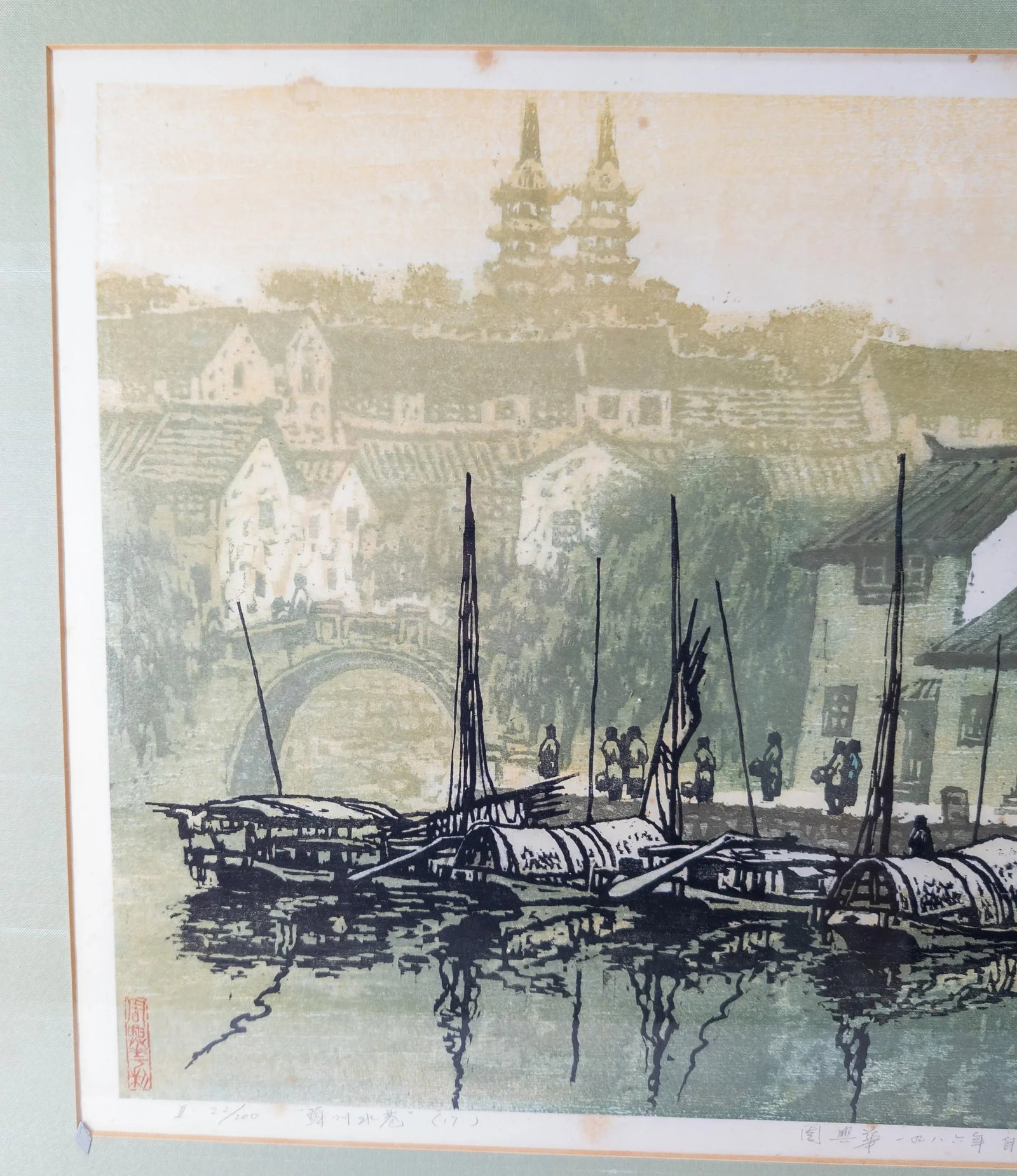 Mid-Century Chinese Woodblock Print of a Harbor by Zhou Zinghua - 3