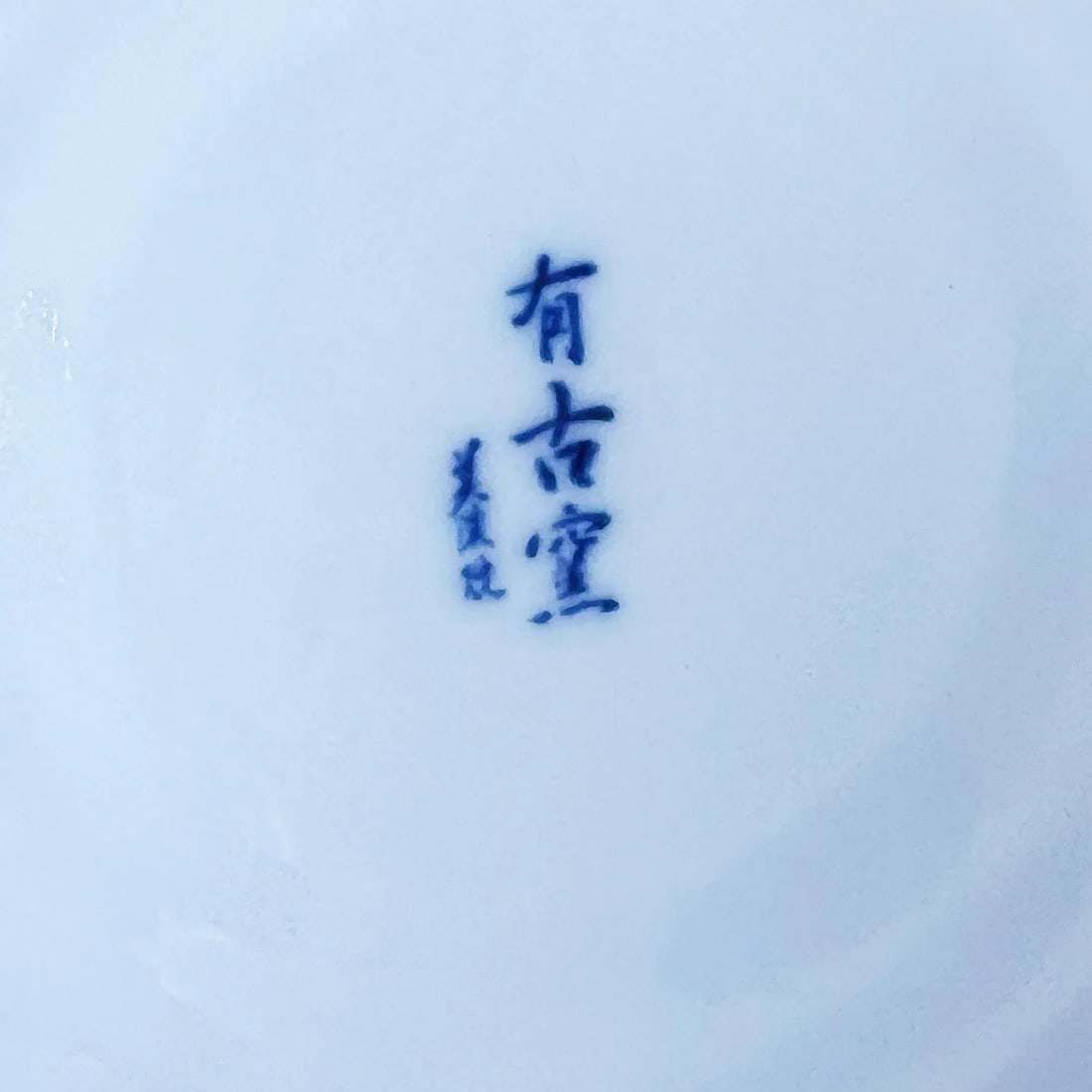 Antique Japanese Porcelain Plate in Blue and Green With Pinched Corners and Cheery Blossoms in Relie - 8