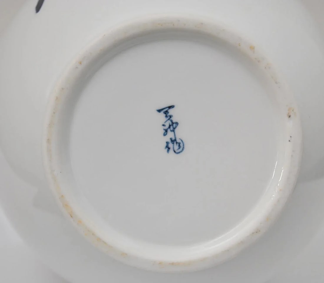 Japanese Bottle Vase Blue White Inscribed and Marked - 5