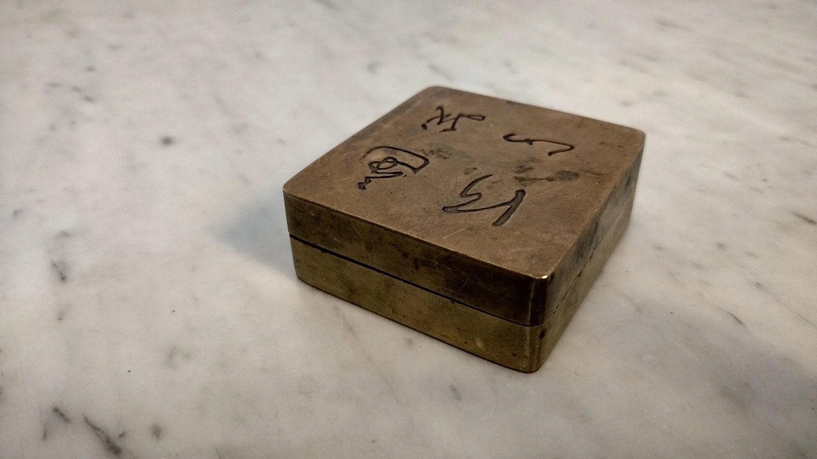 Early 20th Century Antique Chinese Ink Box Brass - 2