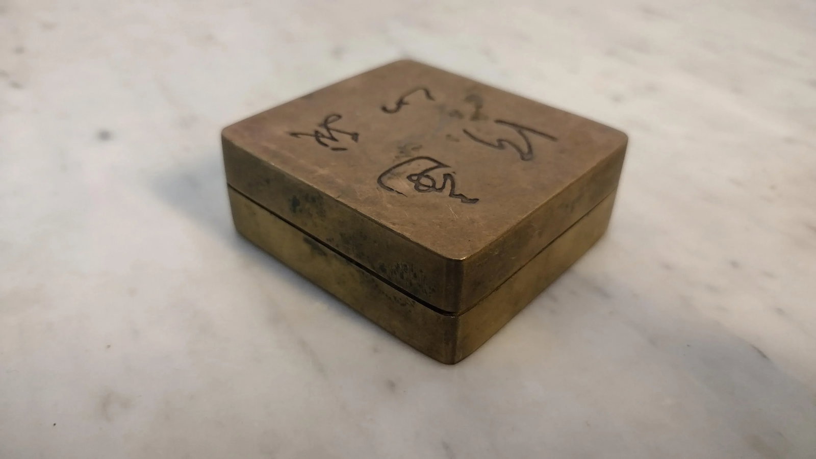 Early 20th Century Antique Chinese Ink Box Brass - 3