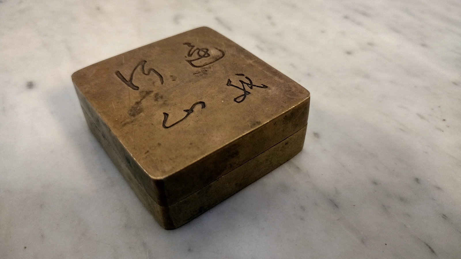 Early 20th Century Antique Chinese Ink Box Brass - 5
