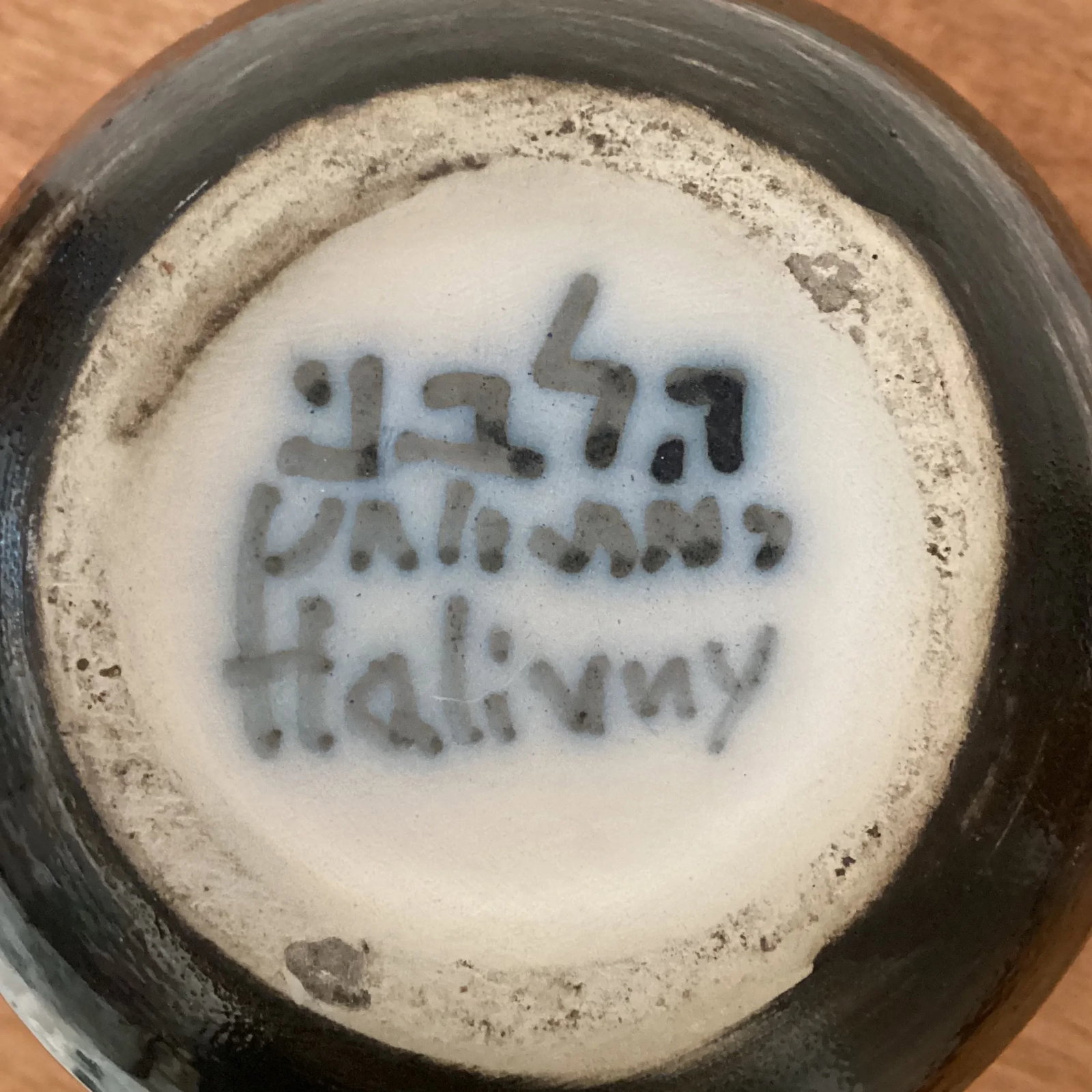 Vintage Israel Ceramic Art Pottery Cup Artist Halivny - 12
