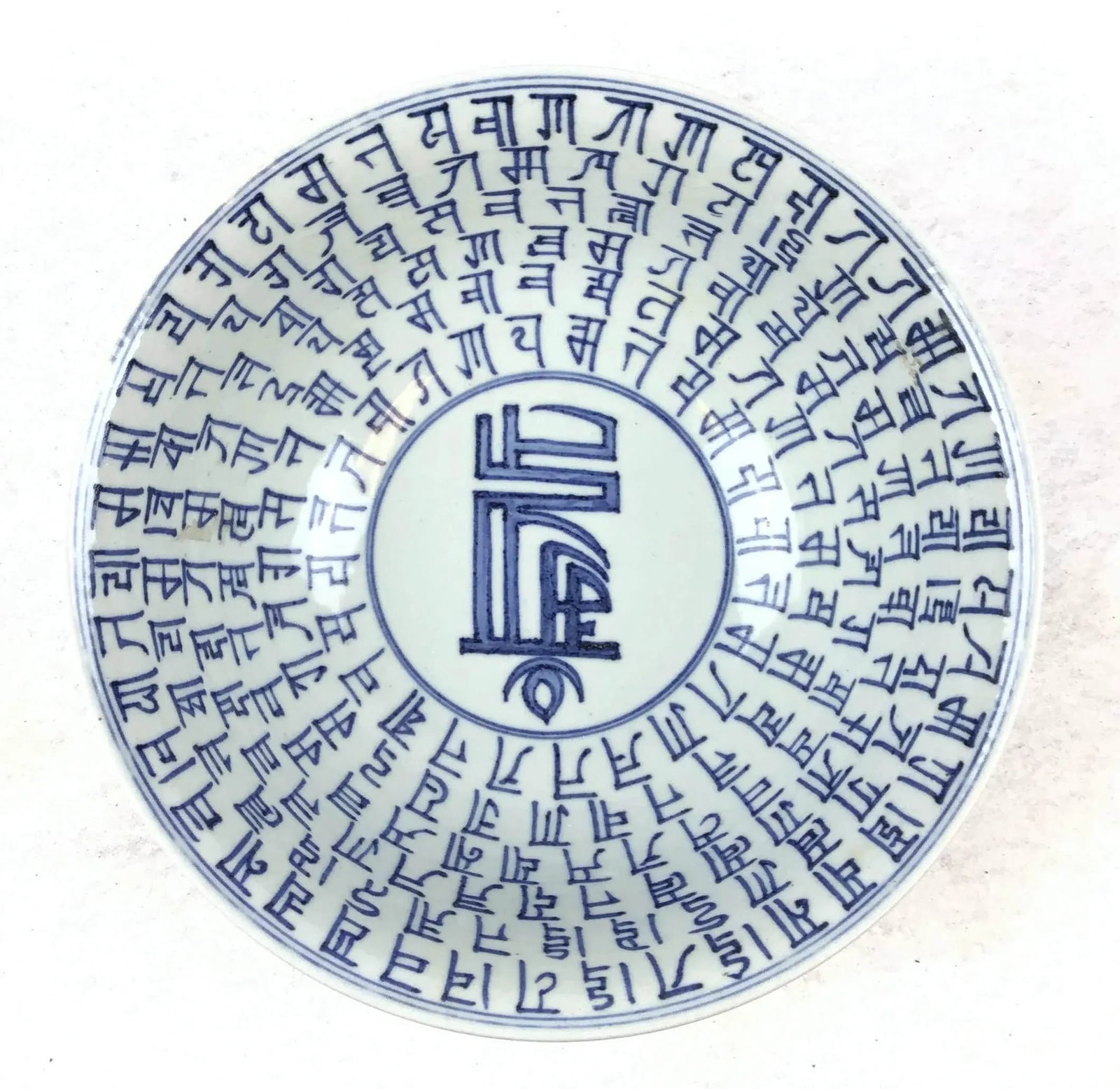 1920s Chinese Calligraphy Bowl Blue and White Porcelain - 3