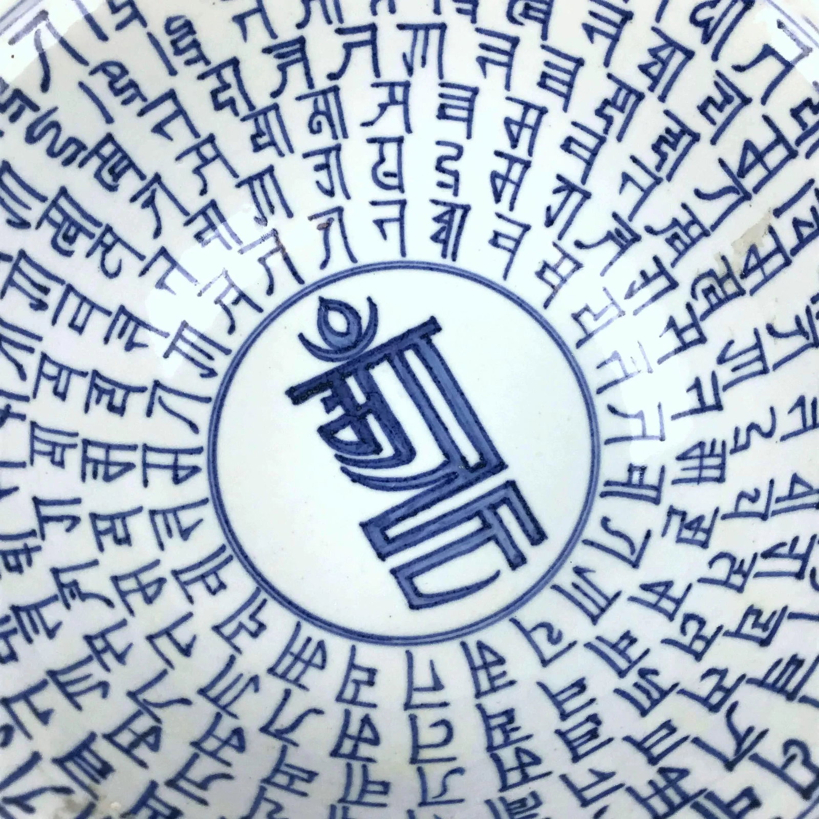 1920s Chinese Calligraphy Bowl Blue and White Porcelain - 5