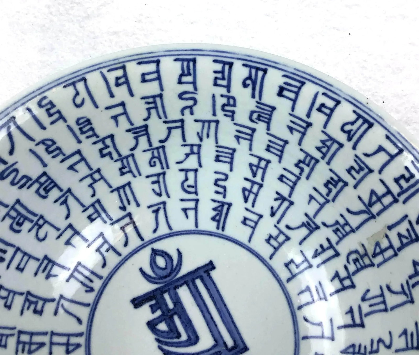 1920s Chinese Calligraphy Bowl Blue and White Porcelain - 6