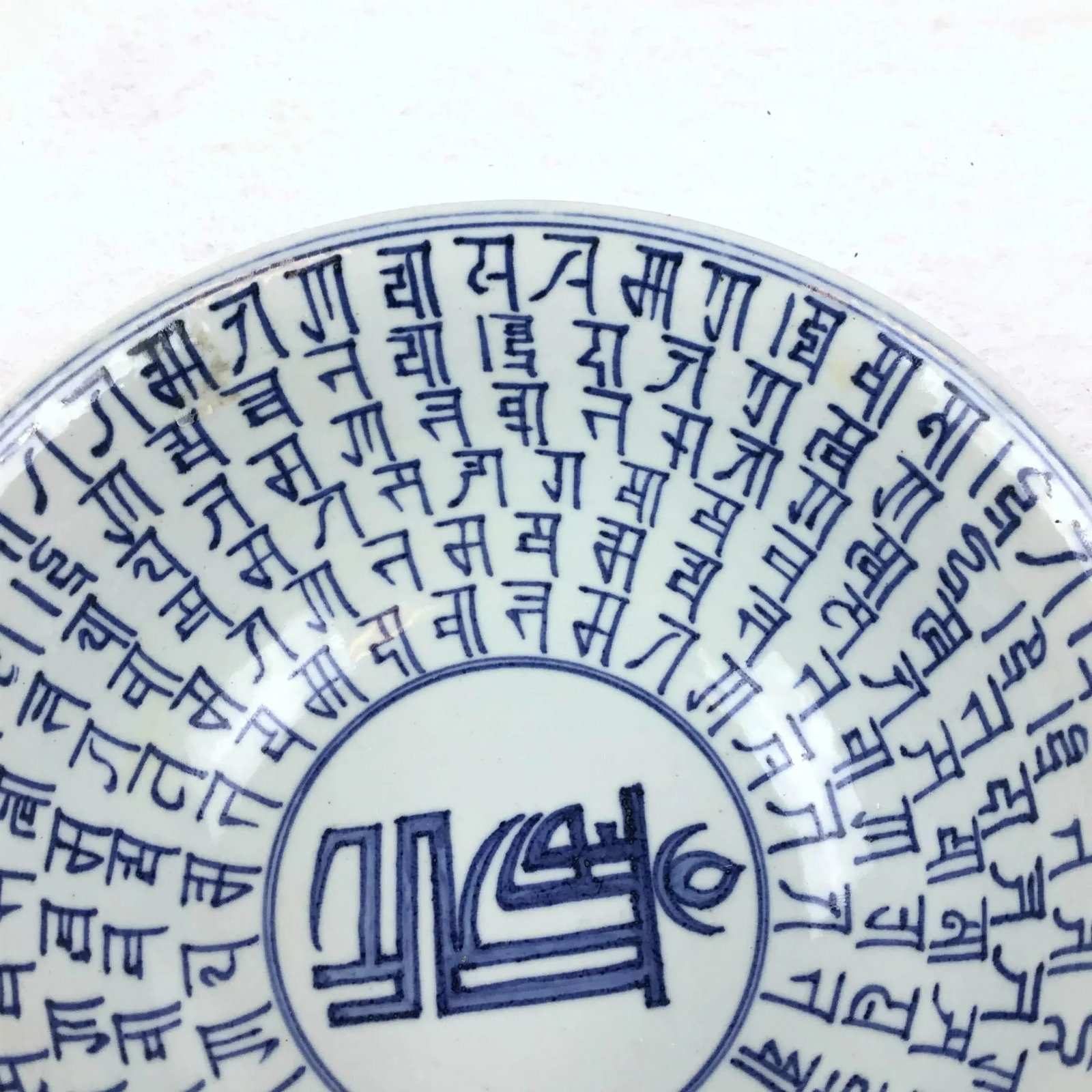 1920s Chinese Calligraphy Bowl Blue and White Porcelain - 7
