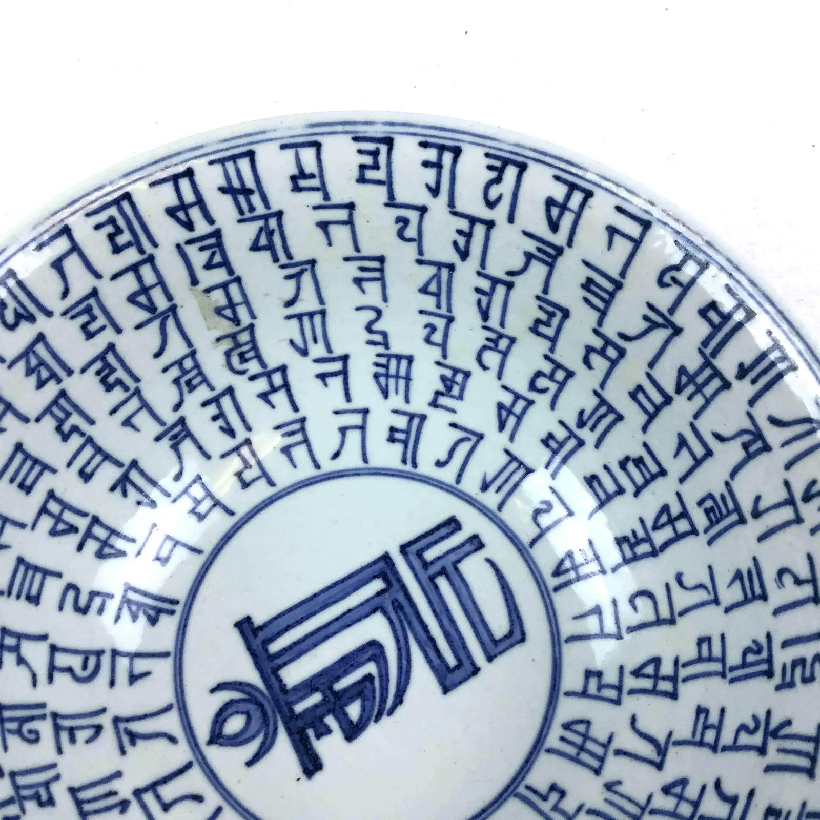 1920s Chinese Calligraphy Bowl Blue and White Porcelain - 8