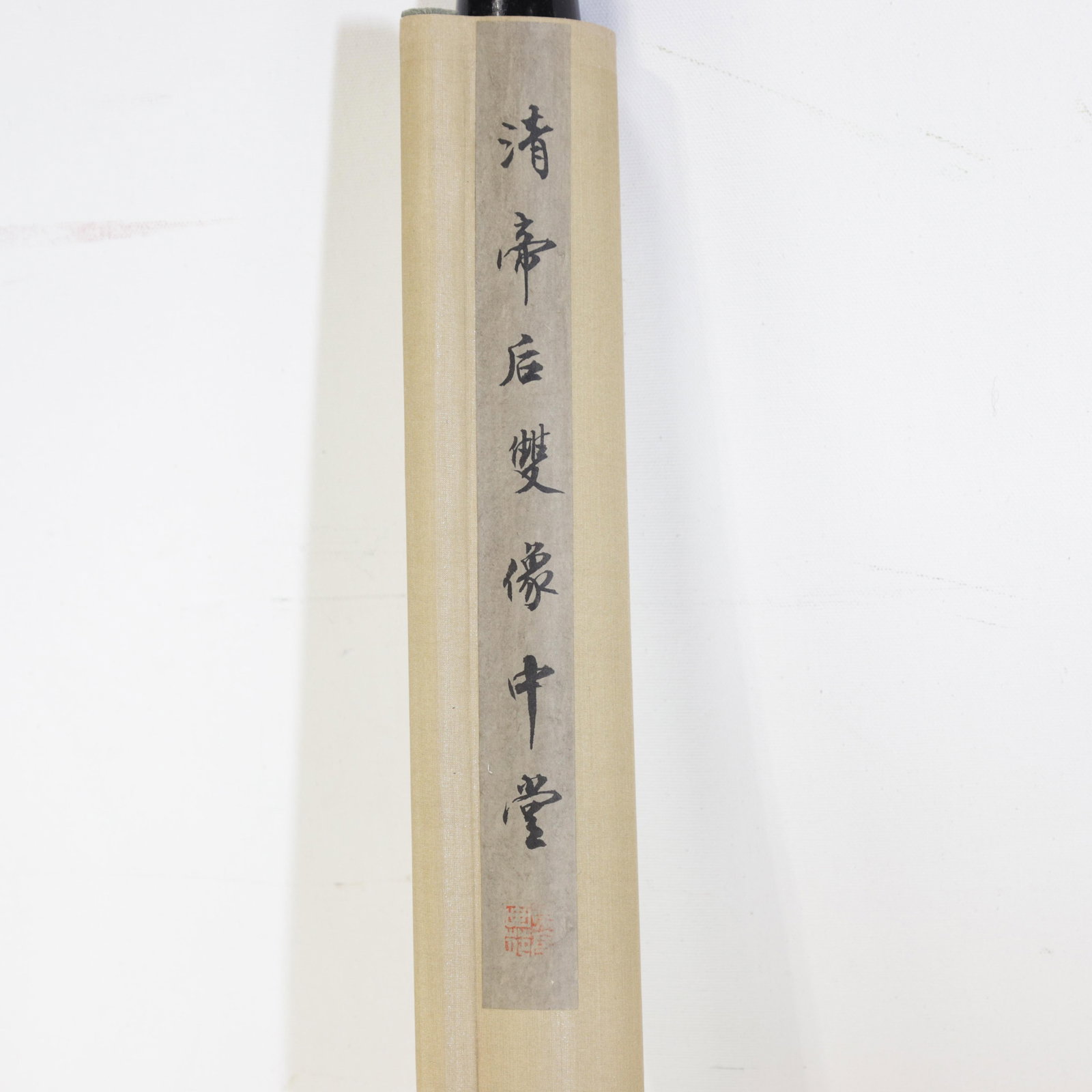 Vintage Qing Dynasty Style Emperor & Empress Portrait Hanging Scroll on Silk - 11