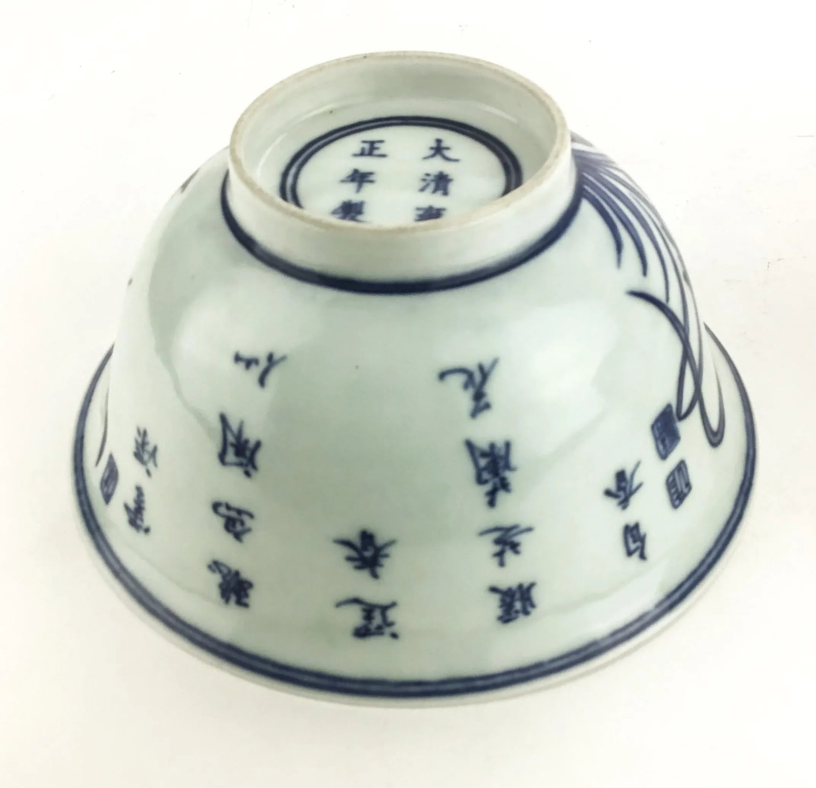 Antique Chinese Blue and White Rice Bowl - 9