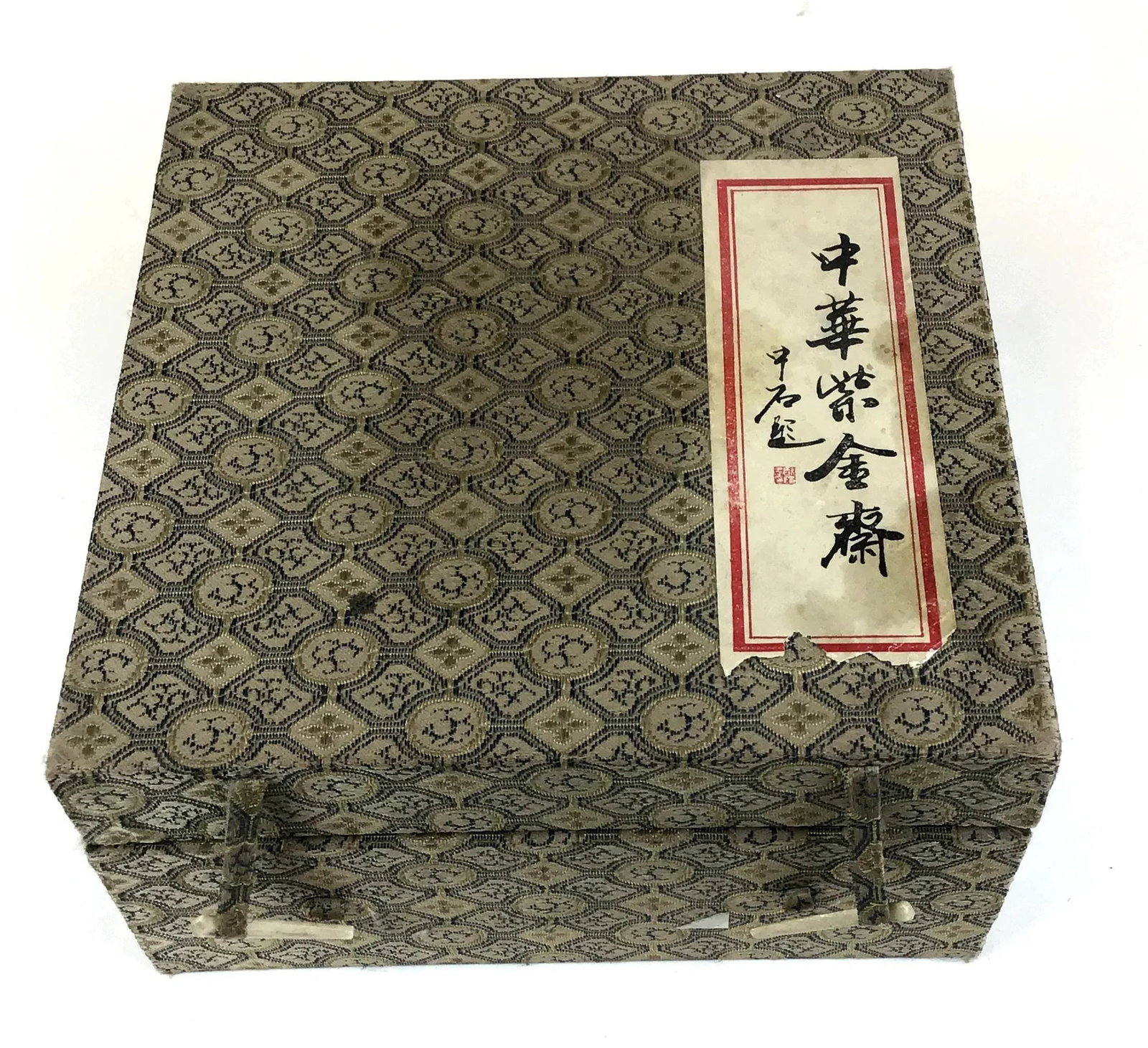 Vintage Chinese Yixing Zisha Teapot Set with Silver Tone Overlay - 6 Pieces - 12