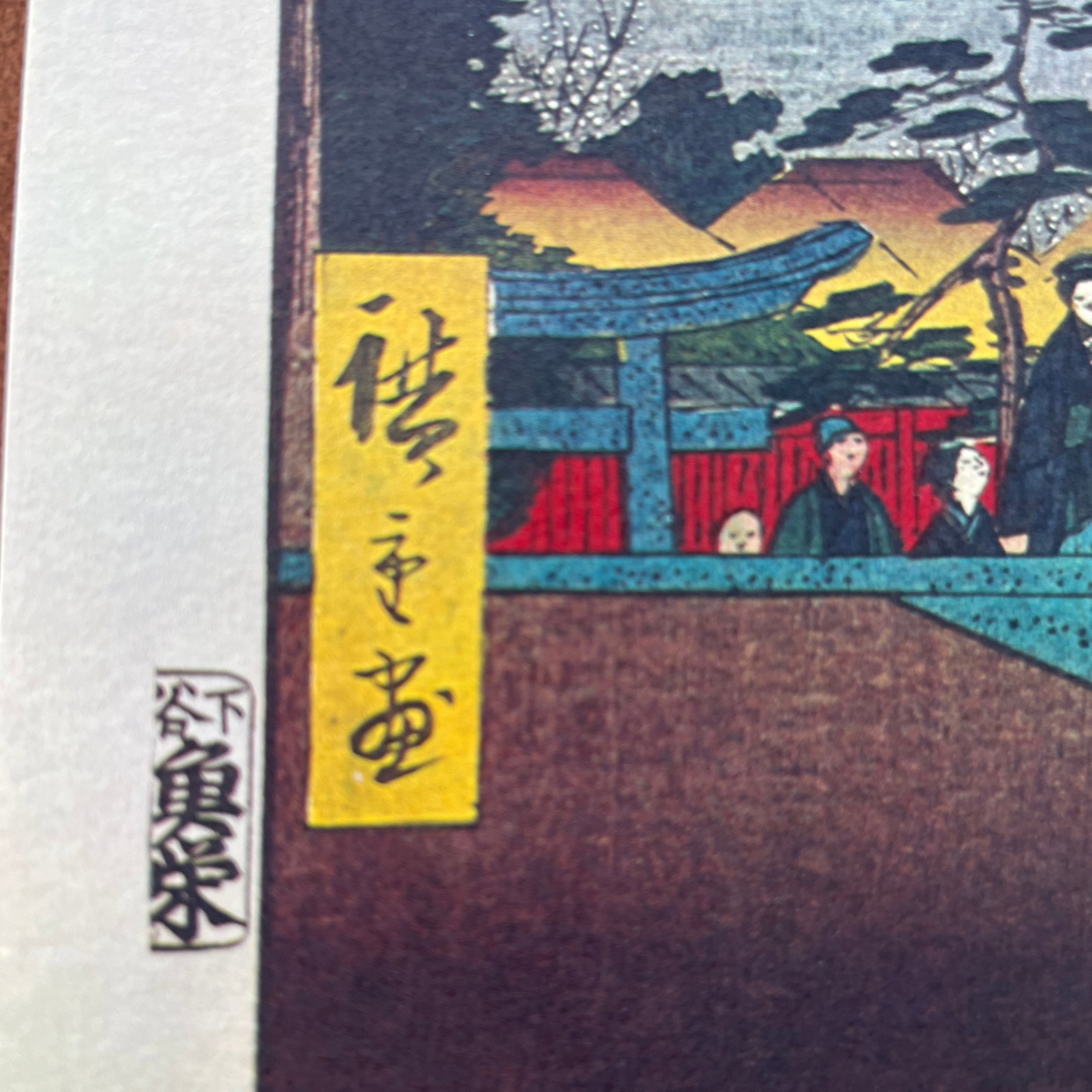 Mid 20th Century Hiroshige: Oji Inari Shrine - High-Quality Woodblock Reproduction - 3