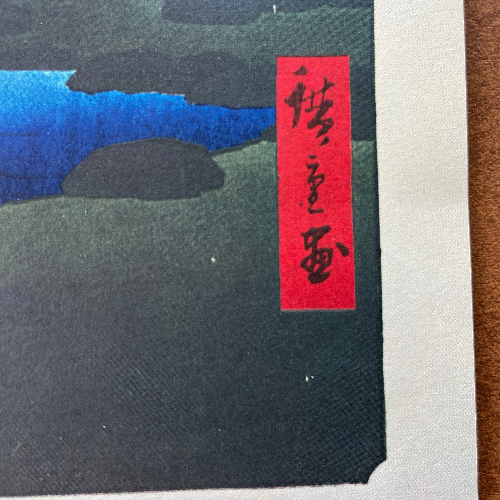 Hiroshige: Plum Estate, Kameido - High-Quality Woodblock Reproduction - 10