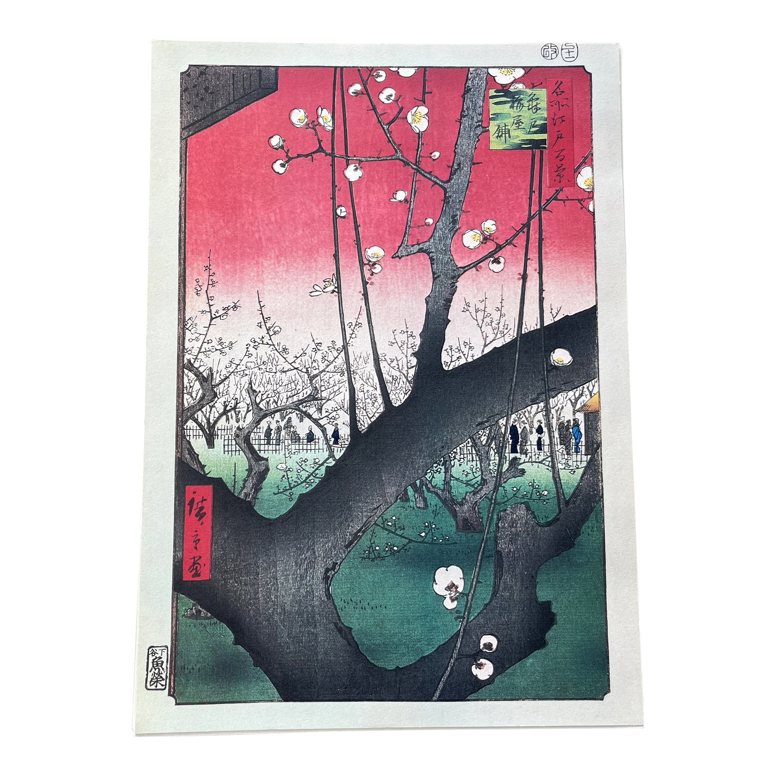 Hiroshige: Plum Estate, Kameido - High-Quality Woodblock Reproduction: An exceptional hand-pulled woodblock reproduction of Utagawa Hiroshige's "Plum Estate, Kameido," Plate No. 30 from the 1857 series One Hundred Famous Views of Edo. This print features the legendary "S