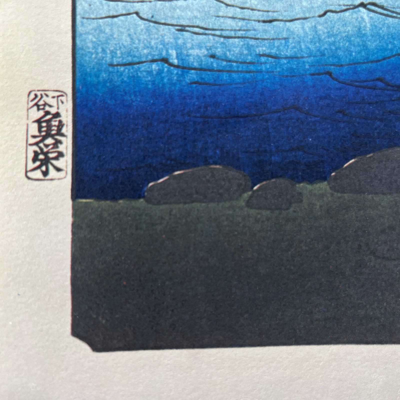 Hiroshige: Plum Estate, Kameido - High-Quality Woodblock Reproduction - 9