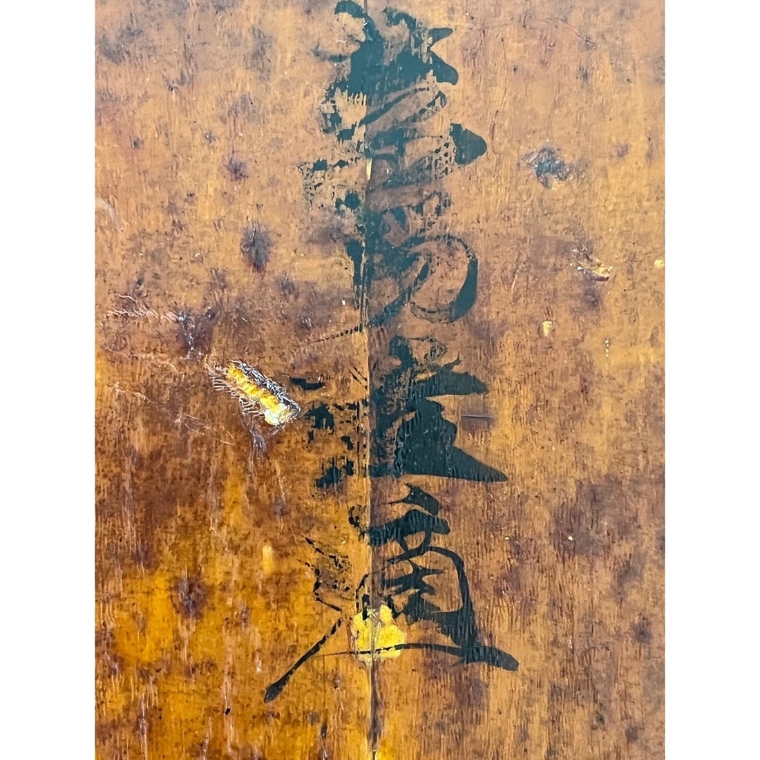 Antique Chinese Wood Rice Barrel & Double Happiness Stand - 19th C. Qing - 18" - 14