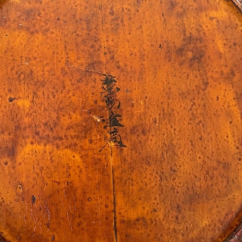 Antique Chinese Wood Rice Barrel & Double Happiness Stand - 19th C. Qing - 18" - 8