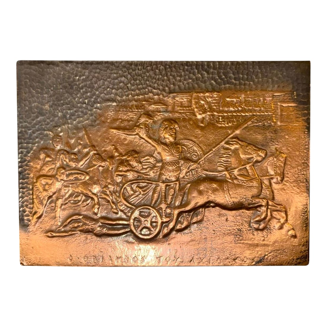 Vintage Mid-Century Greek Handmade Copper Repousse of Saint George Battle: This is a vintage Greek repousse copper icon panel featuring Saint George in a rare mid-century battle scene. The copper sheet was hand-hammered from the reverse, creating detailed depth & texture