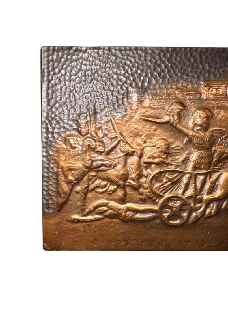 Vintage Mid-Century Greek Handmade Copper Repousse of Saint George Battle - 2