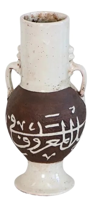 Moroccan Arabic Calligraphy Ceramic Vase: One of a kind Moroccan ceramic vase. Hand-graved with Ivory Arabic poetry calligraphy. Condition: Alterations: Unknown Imperfections: Some Imperfections Condition Notes: Vintage Origin: Morocco